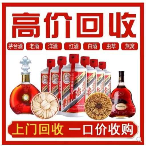 寿阳回收茅台酒